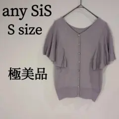 any SiS エニィ スィス ニットトップス フレアスリーブ パールボタン