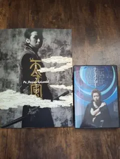 大野智/テンセイクンプー～転世薫風〈初回限定盤・2枚組〉 - メルカリ