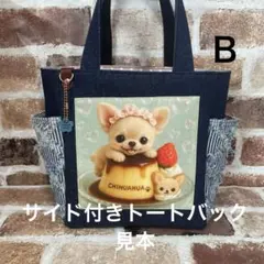 ジョリーフルール マイリトルテイラーパッチワーク ボストンバッグ
