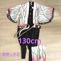 胡蝶しのぶ・鬼滅の刃　コスプレ衣装 130