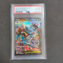 【PSA10】 メガルカリオex SAR