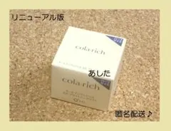 28g ハーフサイズ コラリッチEX ブライトニングリフト オールインワンジェルのサムネイル