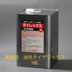 ナトコステイン ブラック 16L 一斗缶 染料系着色剤 - メルカリ