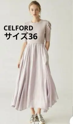 CELFORD セルフォード ニットワンピース 36