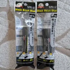ブラックスティック のり匿名配送☆ 黒のり 3本Black Stick Glue