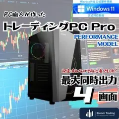 大画面24㌅6画面 トレーディングPCフルセット デイトレ FX T627 - メルカリ