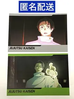 呪術廻戦 死滅回游 場面写ポストカード 50話 乙骨憂太 - メルカリ