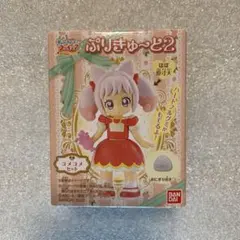 ぷりきゅーと キャラクター玩具