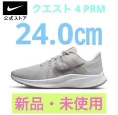 新品未使用　ナイキ ウィメンズ　ランニング シューズ　クエスト 4 No.②
