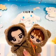 K様専用 着ぐるみ すの チルぬい(BIG ぬい)