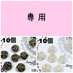 midorin0918様 リクエスト 2点 まとめ商品