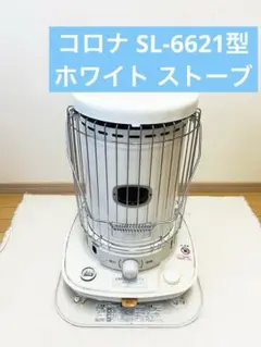 CORONA　灯油ストーブ　ダルマストーブ　レトロ　アンティーク 2025年最新】だるまストーブの人気アイテム - メルカリ
