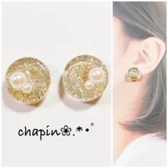 （ 1576 ） カボション ゴールド ラメ レジン ピアス イヤリング