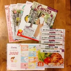 2026年 カーブスカレンダー　カーブスマガジン　レシピ　無理体験チケット付き