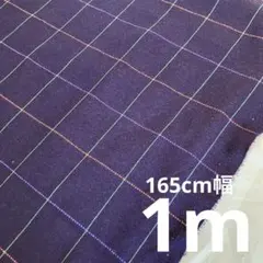 コットンジャガードニット生地　チェック柄　ネイビー