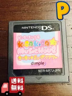 ピンキーストリート キラキラ ミュージックアワー 起動確認済