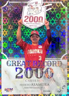 浅村栄斗 スポーツカード