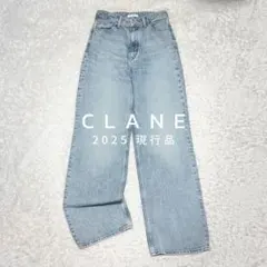 【美品】CLANE ライトブルー デニム ストレート ワイドストレートデニム(ライトブルー) – stylist-kurakuen