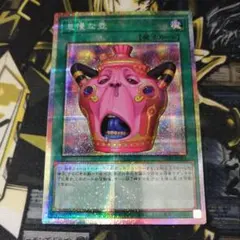 2026年最新】怠慢な壺 プリズマの人気アイテム - メルカリ