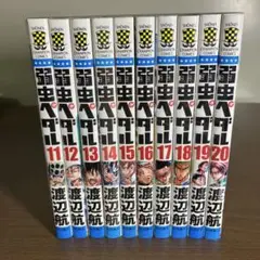弱虫ペダル　69巻まで　セット　抜けあり　全巻 Amazon.co.jp: 弱虫ペダル 69 (69) (少年チャンピオン