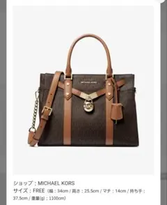 MICHAELKORS マイケルコース ハミルトン ショルダーバック 2way