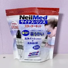 未開封・新品★サイナス・リンス スターターキット 240ml＋30包 鼻うがい