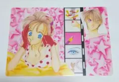 北川みゆき 亜美ノンストップ 下敷き