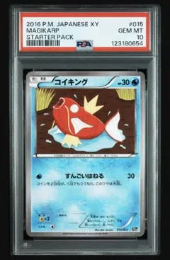 2025年最新】コイキング 20th psa10の人気アイテム - メルカリ