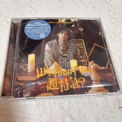 Why don’t you 超特急？　アロハ盤