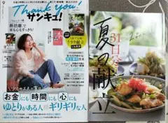 くるみ様 リクエスト 2点 まとめ商品