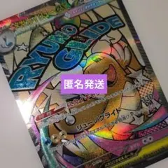 メガカイリューex MA ハイクラスパック　メガドリーム