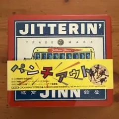 【初回限定】帯付き 缶ケース 付録付 ジッタリンジン パンチアウト CD