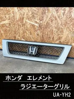 グリル