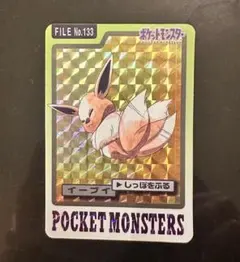 ポケットモンスター カードダス イーブイ - メルカリ