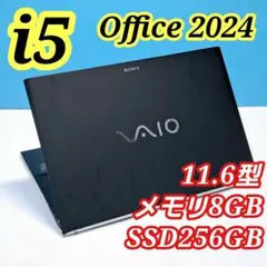 2026年最新】VAIO 付属Officeソフト：MS Office 2024 Windowsノート