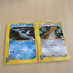 ワタルのキングドラ 水の都のプテラ - メルカリ