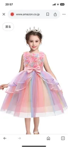 子供用 フォーマルドレス グラデーション