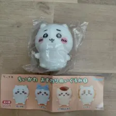 【新品未開封】ちいかわ おすわりぬいぐるみ1　➁