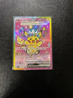 か*い様 ピカチュウ ex SAR 200 HP ピカチュウex | ポケモンカードゲーム公式ホームページ