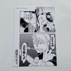 黄泉のツガイ　特典　イラストカード