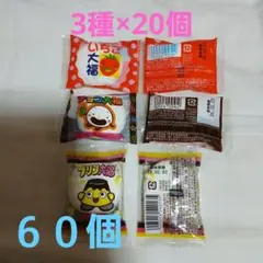 最終値下げ！チョコ大福マシュマロまとめ売り60個