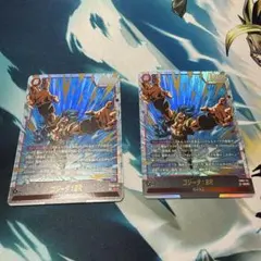 フュージョンワールド ゴジータ:BR scr シークレット FB09-121×2