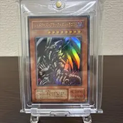う*ん様 遊戯王カード　レッドアイズブラックメタルドラゴン　ウルトラレア