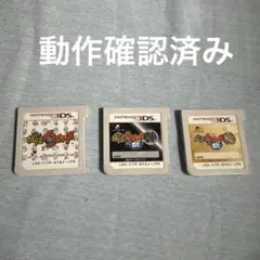 妖怪ウォッチ 3DS ソフト 3本セット - メルカリ