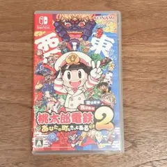 匿名　Switch 桃太郎電鉄2 あなたの町も きっとある 東日本編+西日本編
