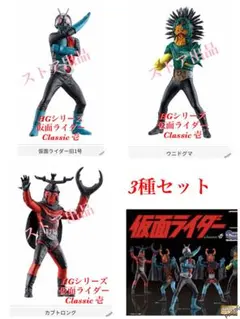 2026年最新】hg仮面ライダー classic壱の人気アイテム - メルカリ
