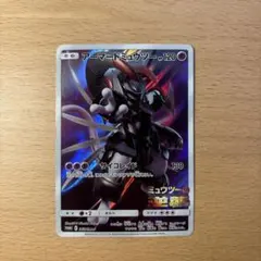 アーマードミュウツー 120HP ポケモンカード