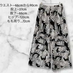 一点物⭐️ブラック ホワイト ボタニカル柄 ワイドパンツ 楽ちん ウエストゴム