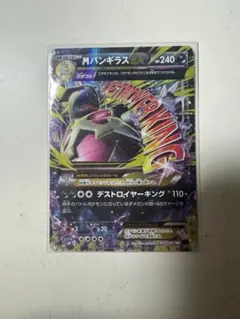 ポケカ 旧裏・デルタ種・EX 3枚セット（バンギラス・コダック・ブースター）のサムネイル