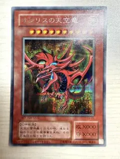 遊戯王　オシリスの天空竜　LPST アジア版　プリズマ 遊戯王 オシリスの天空竜 LPST アジア版 プリズマ - メルカリ
